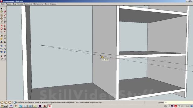 Моделирование мебели в SketchUp смотреть онлайн