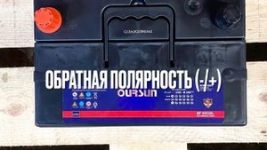 Аккумулятор OURSUN 70AH JIS MF 80D26L