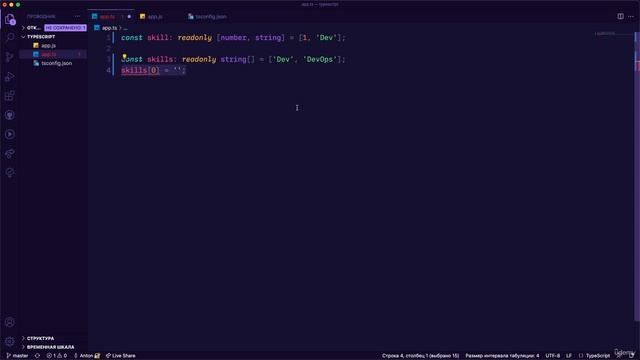 TypeScript с нуля полный курс и паттерны проектирования | Readonly смотреть онлайн