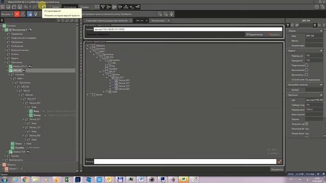 М3000-Т стыковка с Арм Орион-Про через MasterScada4D OPC_DA_2.0 смотреть онлайн