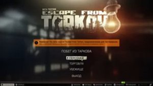 ShadowRun_live / Escape from Tarkov - Стрим