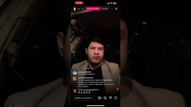 Брат Салтанат Нукеновой высказался о предварительном слушании по делу Бишимбаева