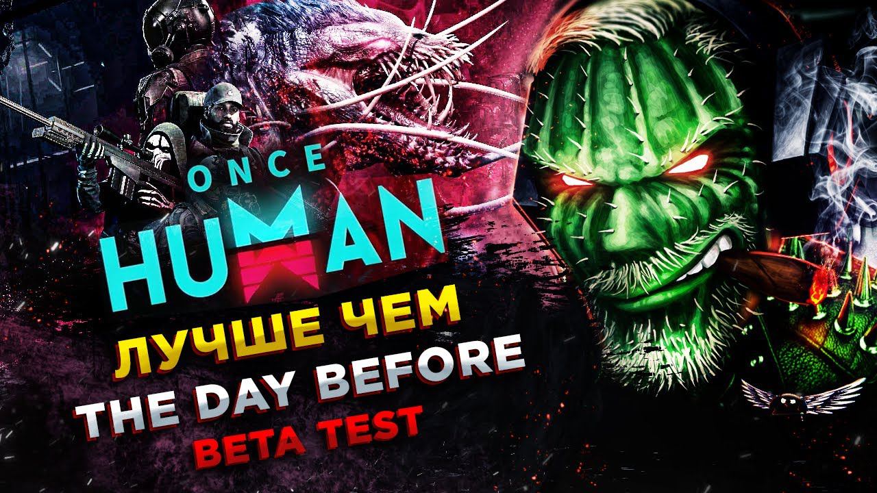 Once Human◾️ЛУЧШАЯ ММО! НОВАЯ ЛОКАЦИЯ И ВОЛЬФРАМ смотреть онлайн