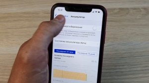 КАК ВКЛЮЧИТЬ РЕЖИМ ЭНЕРГОСБЕРЕЖЕНИЯ НА IPHONE XR