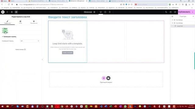 Свежее обновление плагина Elementor, Elementor PRO - март 2023