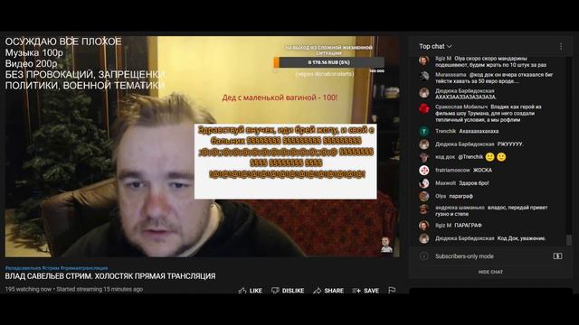 26.10.2022 Влад Савельев. Неув0жительные донаты