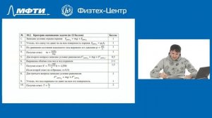 Олимпиада по физике.8 класс, 10-11 класс. Региональный этап.2022 год. Видеоразбор. ЦПМК