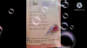 Н. А. НЕКРАСОВ. САША