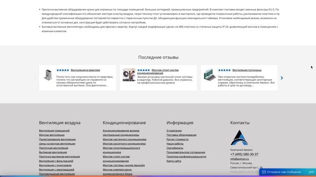 Вентиляция и вентиляционные системы под ключ