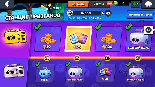 КУПИЛ ПОСЛЕДНИЙ РАЗ... BRAWL PASS А ТАМ!! смотреть онлайн