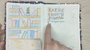 Блокнот в клеточку ? / разворот книги ??