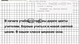 Задание № 19 — Русский язык 5 класс (Ладыженская, Тростенцова)