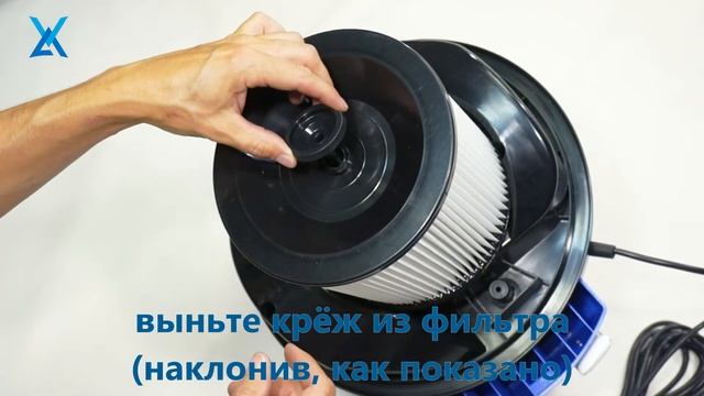 Замена фильтров. Портативный обеспыливатель фондов VIAR.