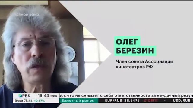 Посещаемость кинотеатров Уфы сократилась в 5-8 раз смотреть онлайн