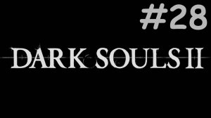 Dark Souls 2 прохождение # король Вендрик [28]