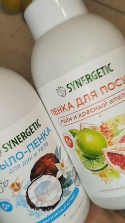 Шикарная Новинка на #Wildberries #Synergetic...