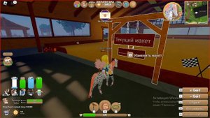новости! /ROBLOX /Honkai star rail/ острова диких лошадей
