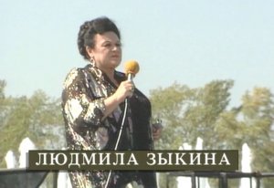 Людмила Георгиевна ЗЫКИНА - Если бы Земля Умела Говорить