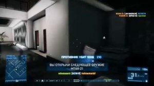 Эдвард играет мультиплеер Battlefield 3 #1 - Мастер оружия