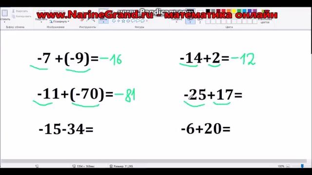 как сложить отрицательные числа , примеры. Математика 6 класс. смотреть онлайн