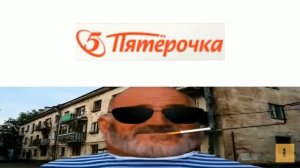 старый логотип Пятёрочки это: