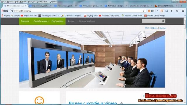 Как установить слайдер на ucoz пошаговая инструкция