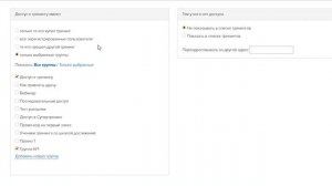 Как настроить доступ к тренингу в GetCourse: 4 способа