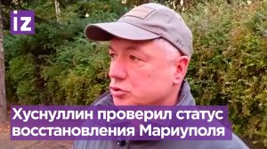 Хуснуллин принял участие в открытии детского центра «Кванториум» в Мариуполе