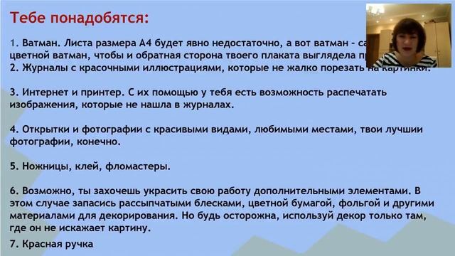 Составляем коллаж мечты и определяем цели