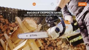 Аккумуляторная пила STIHL MSA 140 C-B