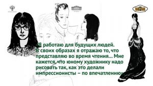 Выставка «Надя Рушева: юный иллюстратор Л.Н. Толстого».