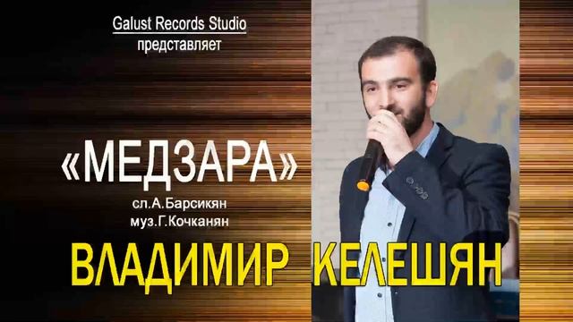 Андогин бадмутин Абхазия село мцара