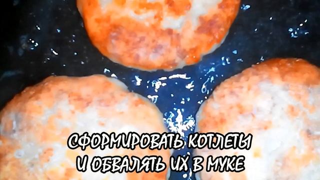 КУРИНЫЕ КОТЛЕТЫ Быстрый рецепт котлет с начинкой смотреть онлайн