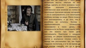 Ф Достоевский Роман Идиот 2 часть 11 глава