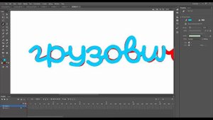 06. Adobe Animate. Writing effect. Эффект появления текста