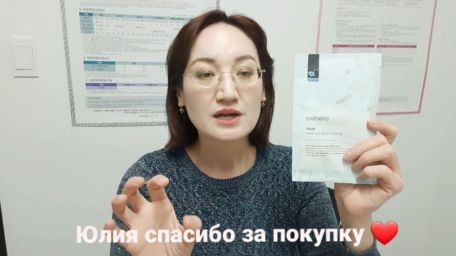 ❤Юлия спасибо за покупку ❤ смотреть онлайн