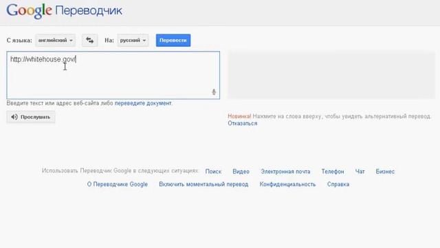 Как перевести сайт смотреть онлайн