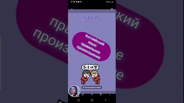 Английский: правильное произношение смотреть онлайн