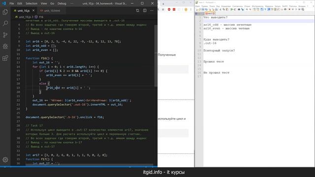 Злой QA #2 -хейтим массивы в JS смотреть онлайн