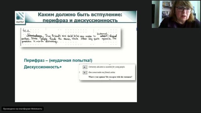 Типичные ошибки участников экзамена по английскому языку при выполнении задания 40 смотреть онлайн
