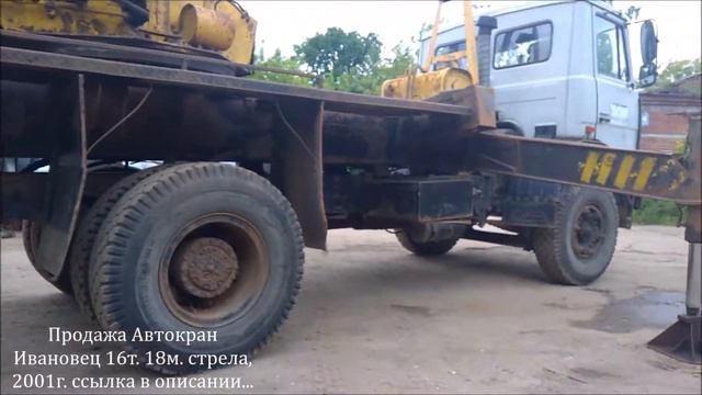 Продажа Автокран Ивановец КС 35715 смотреть онлайн