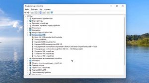 Как удалить драйвера USB устройств Windows 11