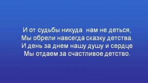 Гимн Союза педиатров России