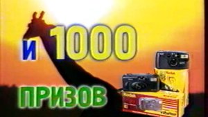 Рекламные блоки ОРТ (28.05.1997)