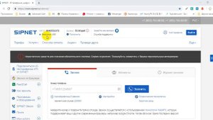 SIPNET делаем неограниченное количество звонков по России