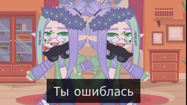 |•meme•|Кто из нас настоящая...(Gacha Club) смотреть онлайн