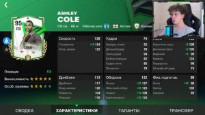 ОБЗОР ЛУЧШИХ СОСТАВОВ в FC 24 MOBILE! (FIFA MOBILE 24)