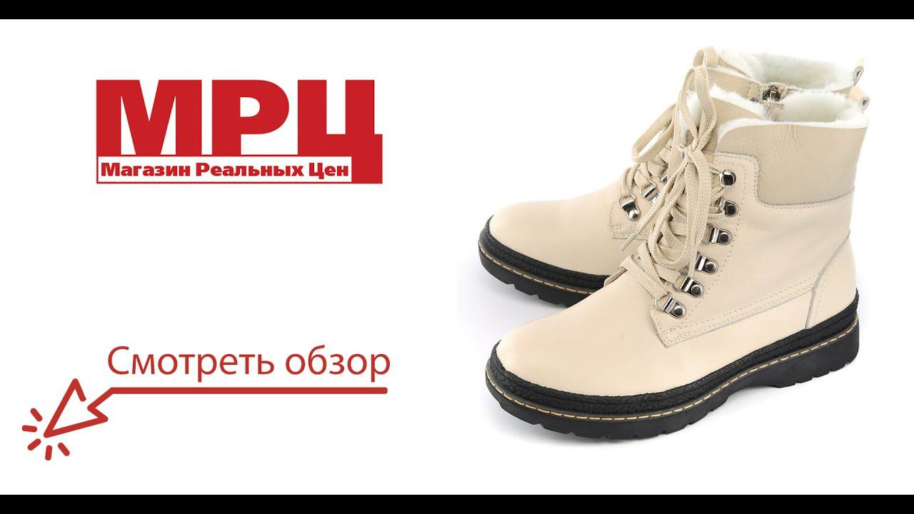 Ботинки зимние женские gustav gutmann. Мрц обувь женская интернет магазин. Мрц магазин реальных цен каталог обувь женская. Женская обувь gu gu. Мрц мужская зимняя обувь.