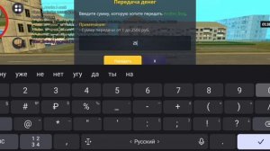 как передать деньги игроку в Grand Mobile #крмп#Grandmobile