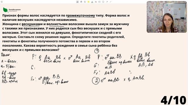 10 САМЫХ ожидаемых задач по Генетике